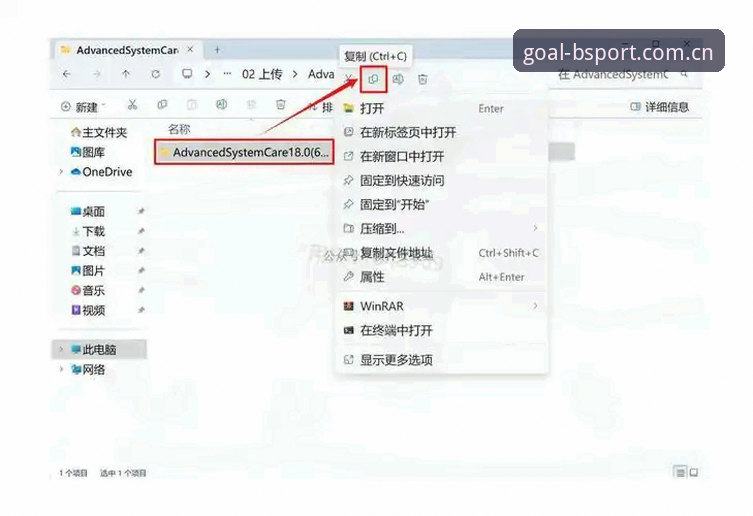 BSPORT安装包下载与使用教程:从注册到激活的完整操作指南