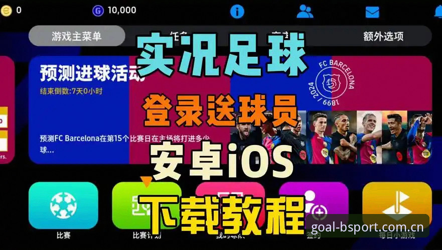BSPORT体育软件iOS版最新动态：老用户分享安装与使用心得