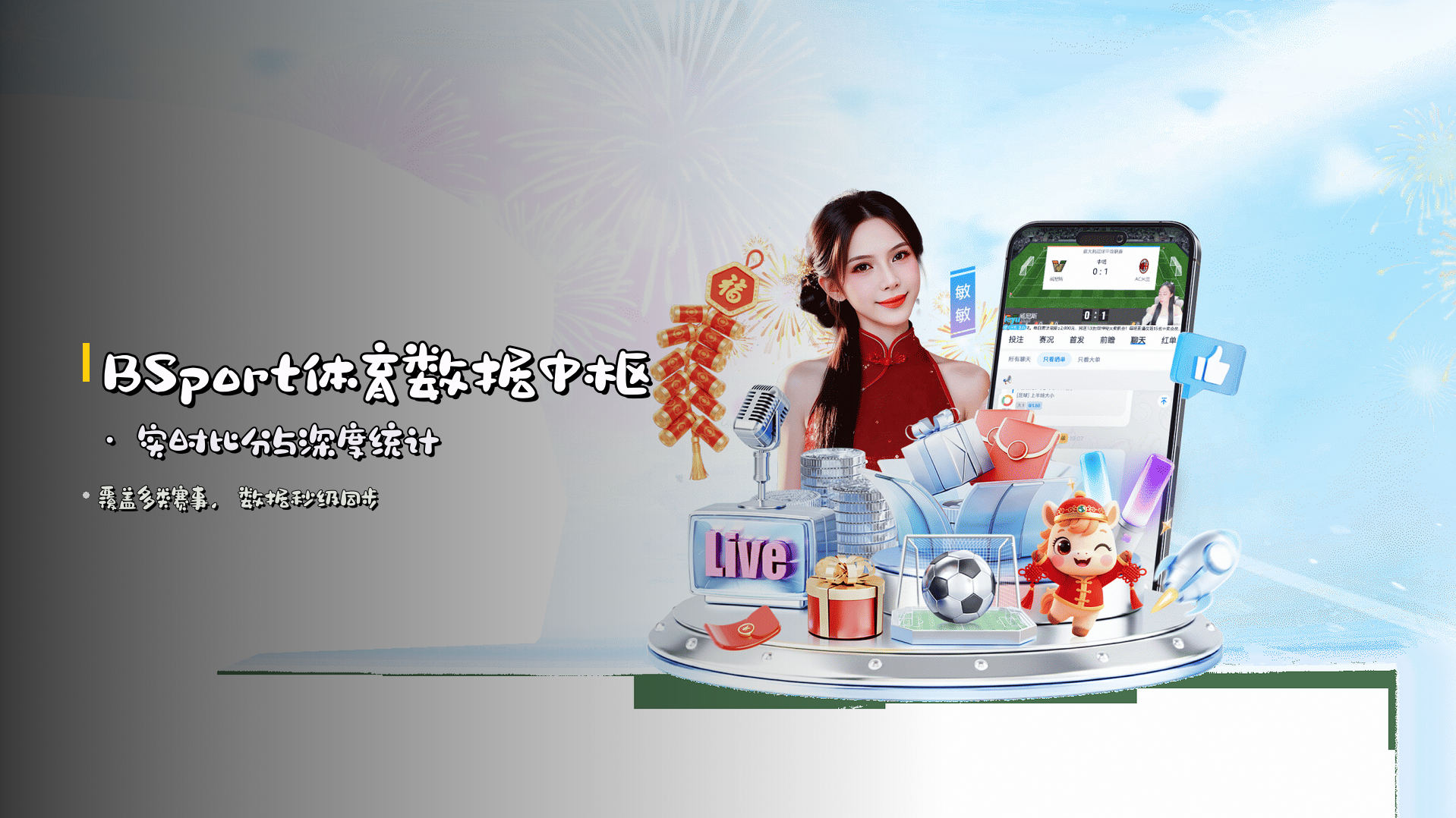BSPORT体育APP | bsport中国官方网站 · 品牌专区